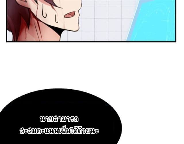 I Am An Invincible Genius page 165