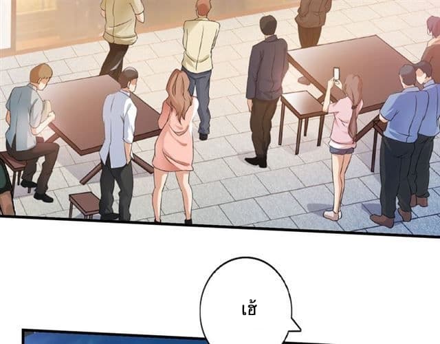 I Am An Invincible Genius page 172