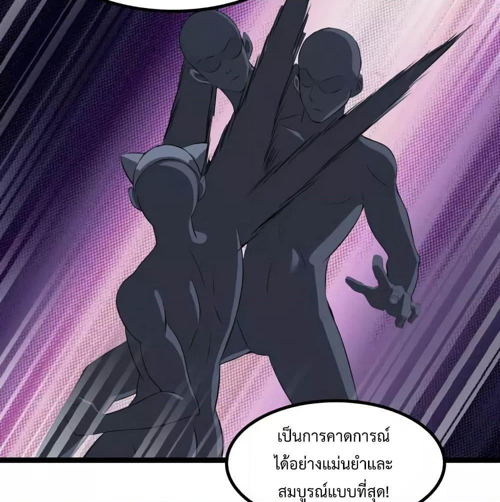 I Am An Invincible Genius page 9