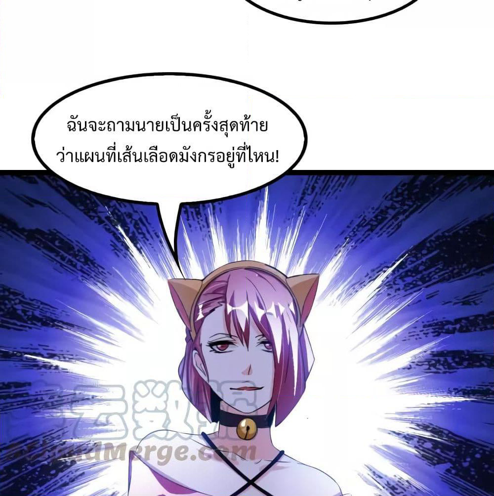 I Am An Invincible Genius page 10