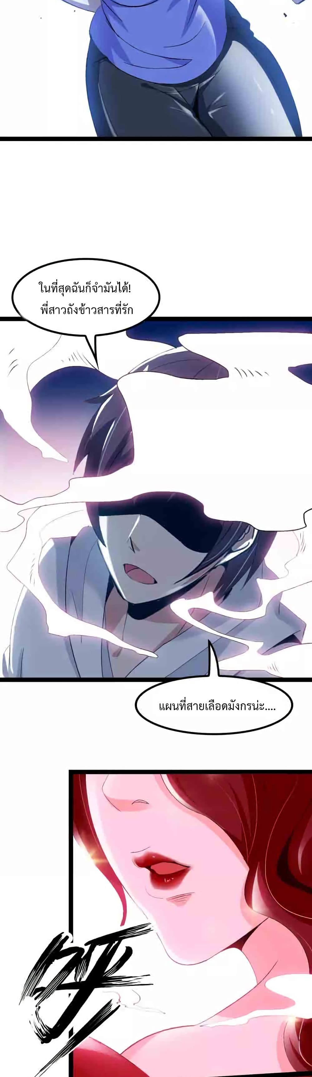 I Am An Invincible Genius page 9