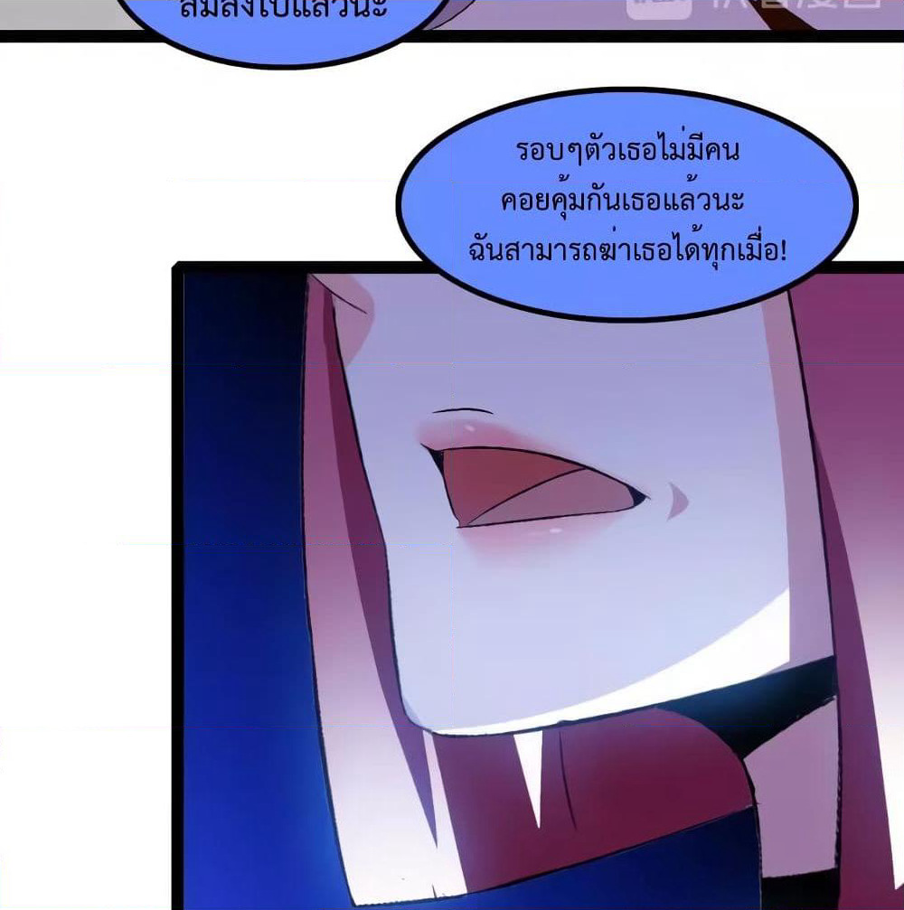 I Am An Invincible Genius page 4