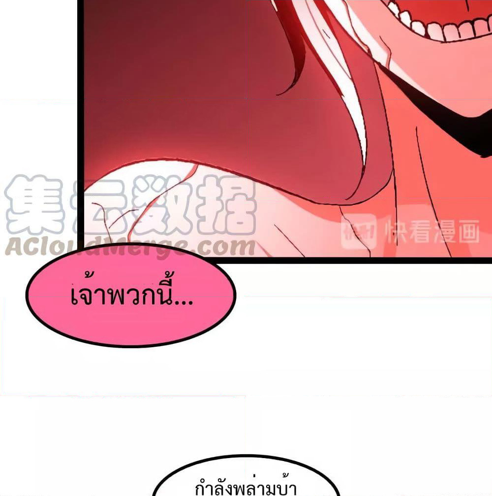 I Am An Invincible Genius page 9