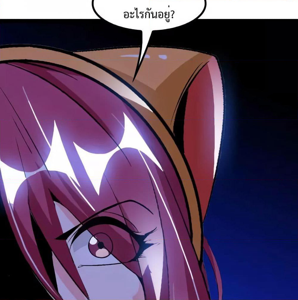 I Am An Invincible Genius page 10