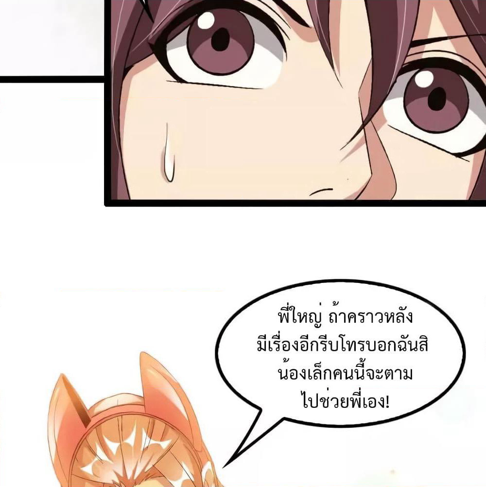 I Am An Invincible Genius page 4