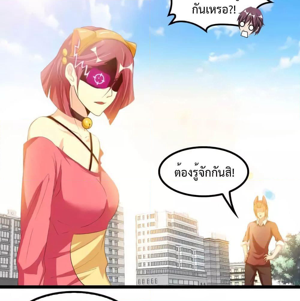 I Am An Invincible Genius page 10