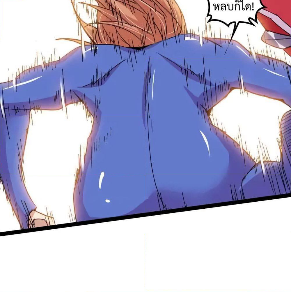 I Am An Invincible Genius page 9