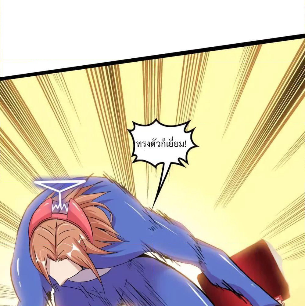 I Am An Invincible Genius page 10
