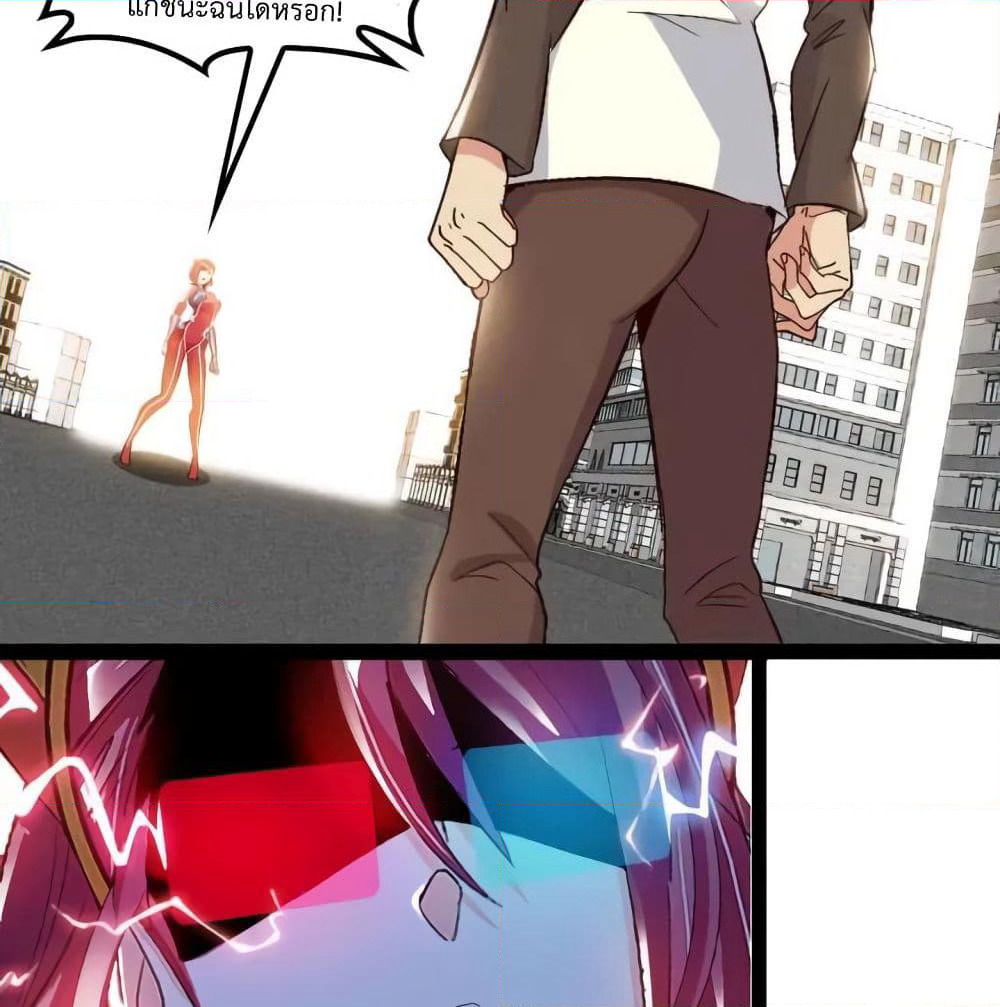 I Am An Invincible Genius page 3