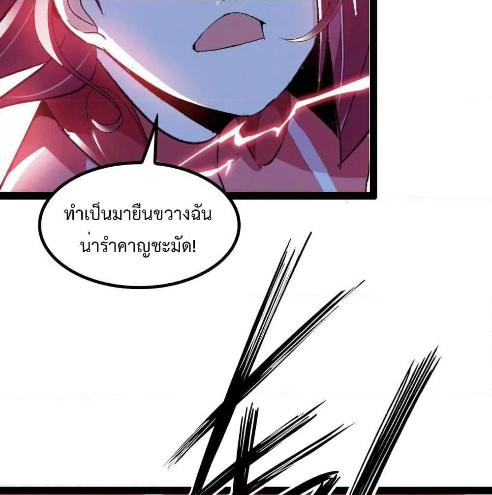 I Am An Invincible Genius page 4