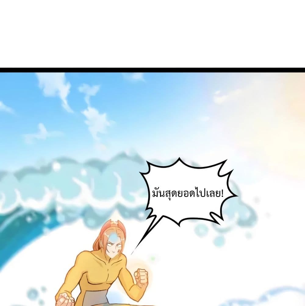 I Am An Invincible Genius page 2