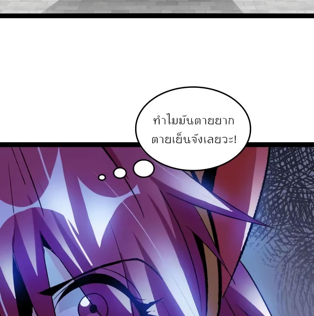 I Am An Invincible Genius page 7