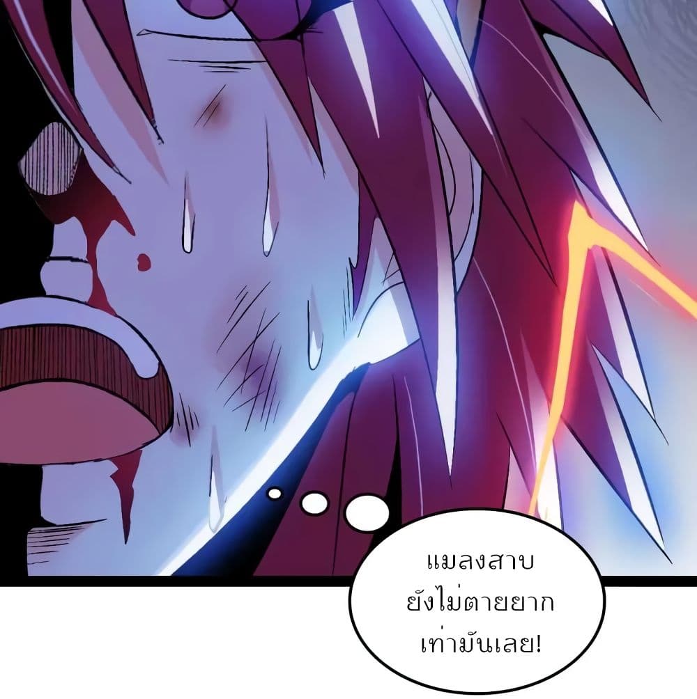 I Am An Invincible Genius page 8