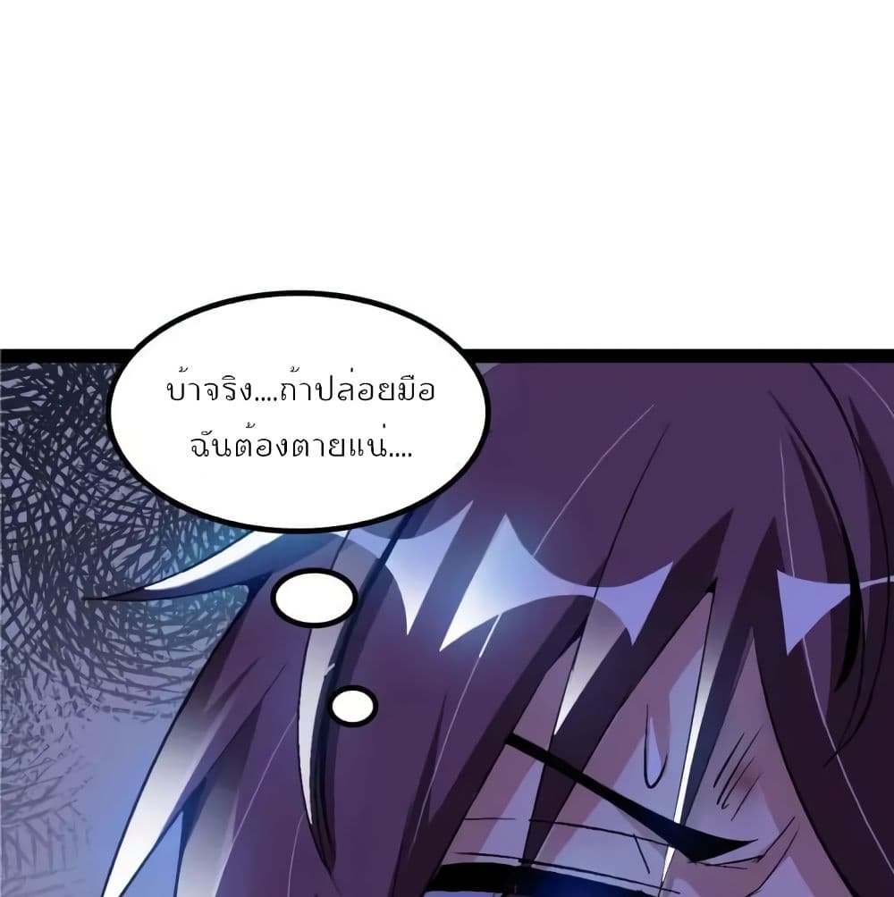 I Am An Invincible Genius page 9