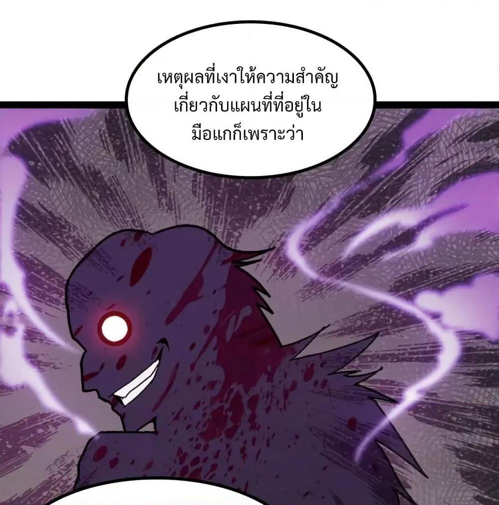 I Am An Invincible Genius page 2