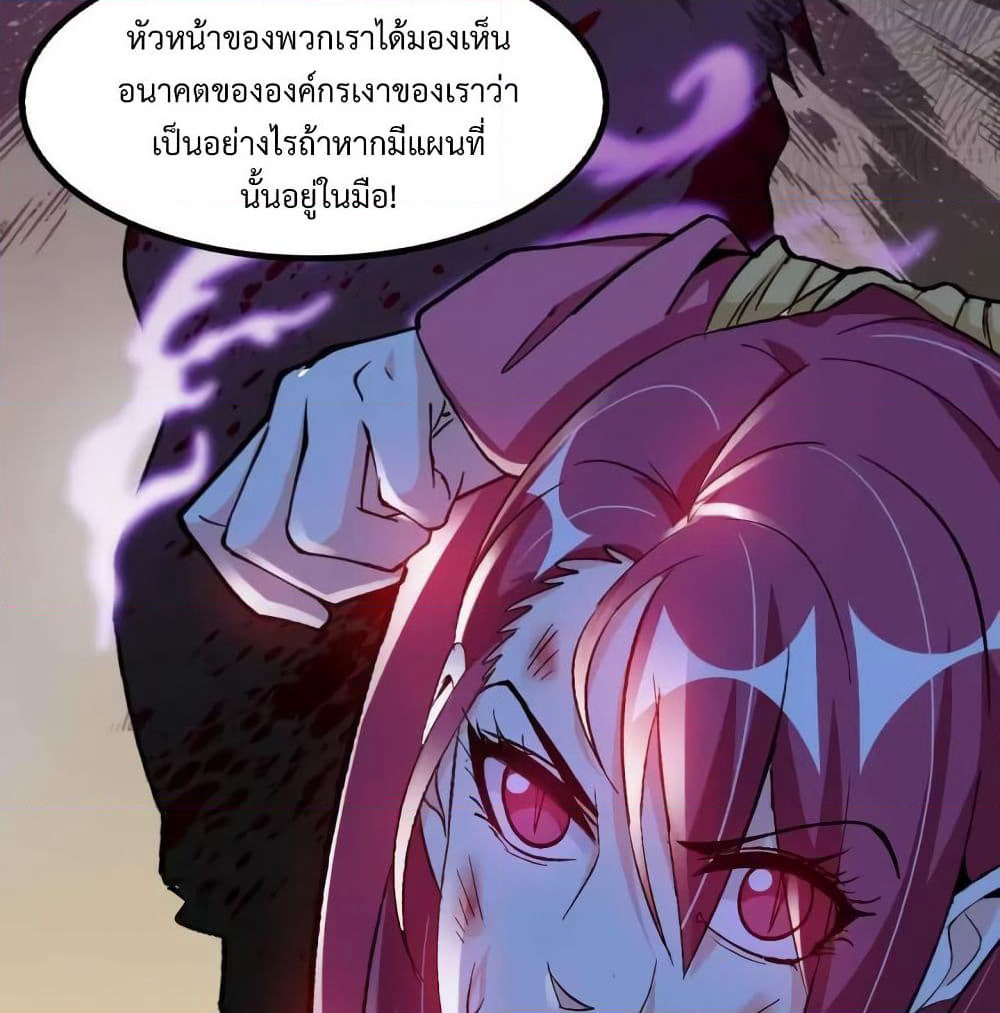 I Am An Invincible Genius page 3