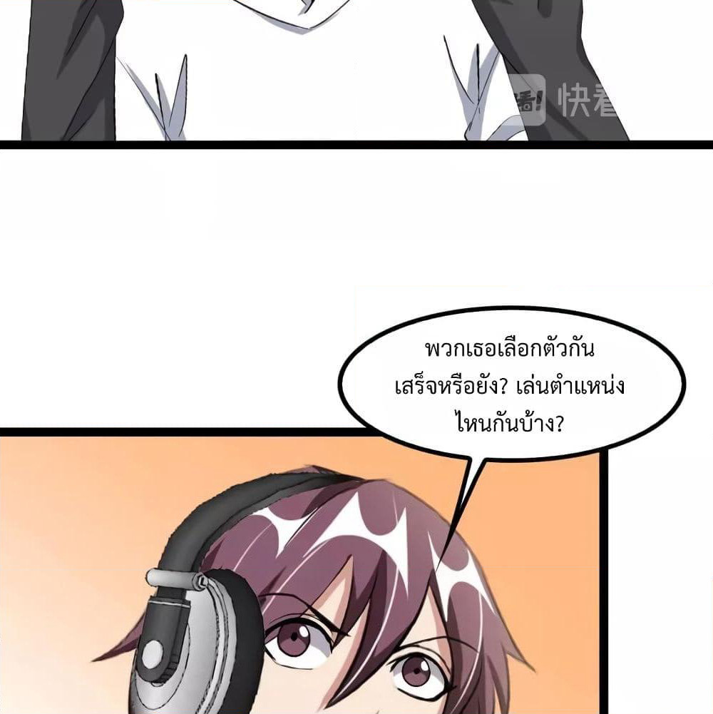I Am An Invincible Genius page 4