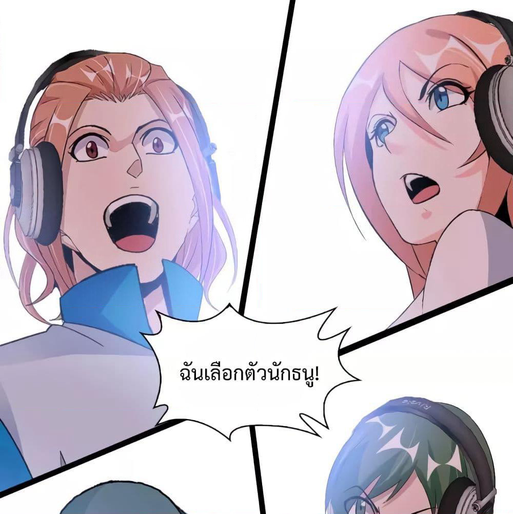 I Am An Invincible Genius page 6