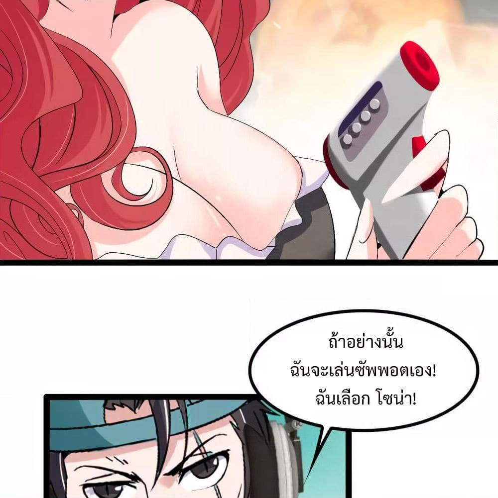 I Am An Invincible Genius page 11