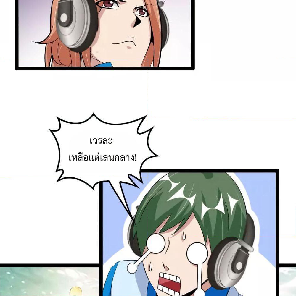 I Am An Invincible Genius page 15