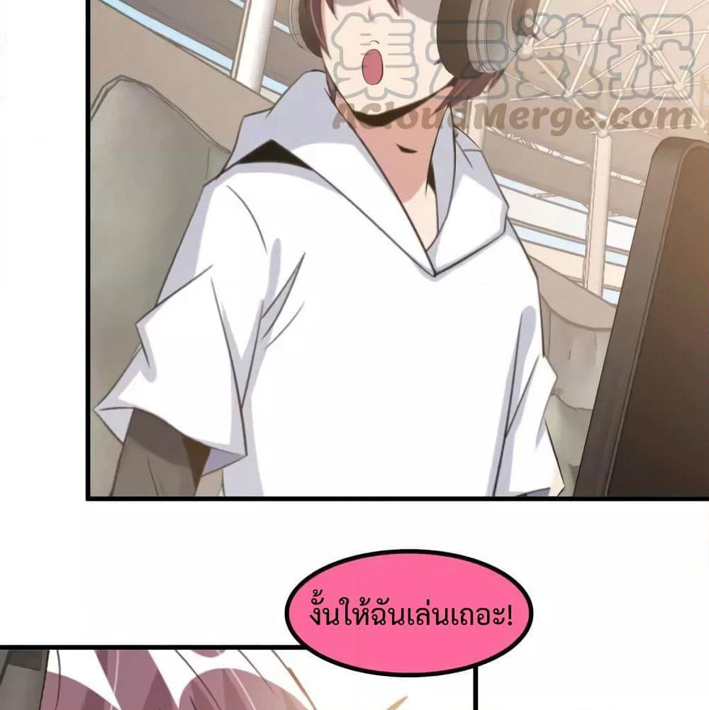 I Am An Invincible Genius page 18