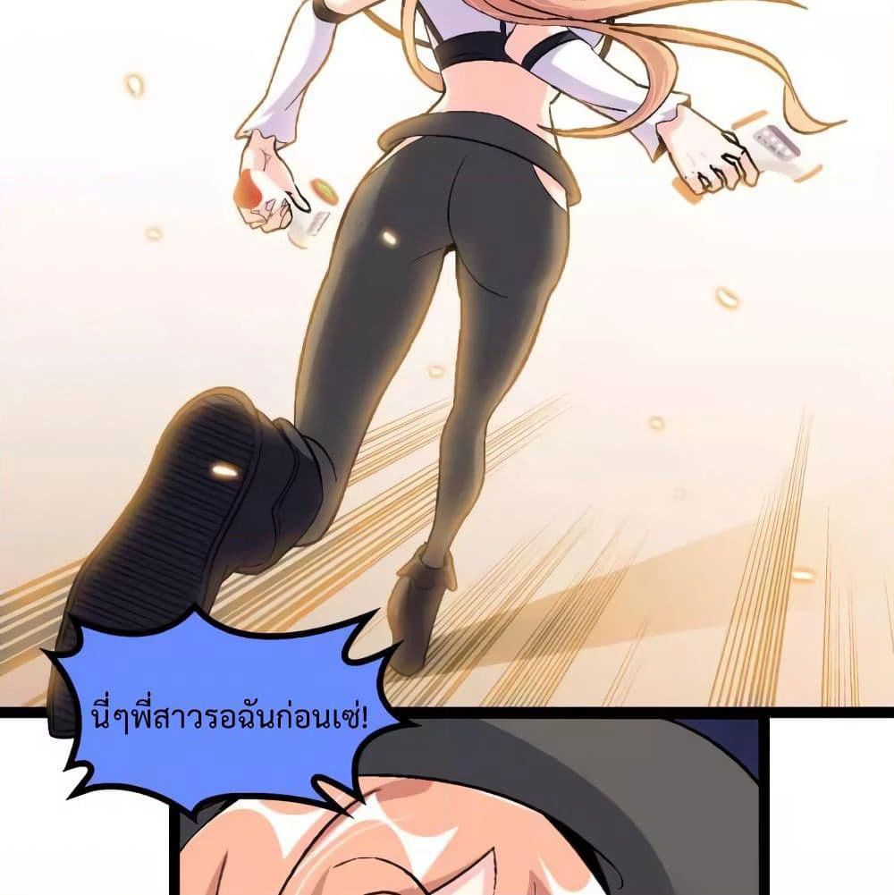 I Am An Invincible Genius page 44