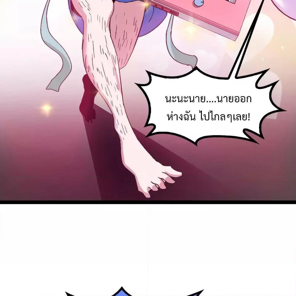 I Am An Invincible Genius page 47