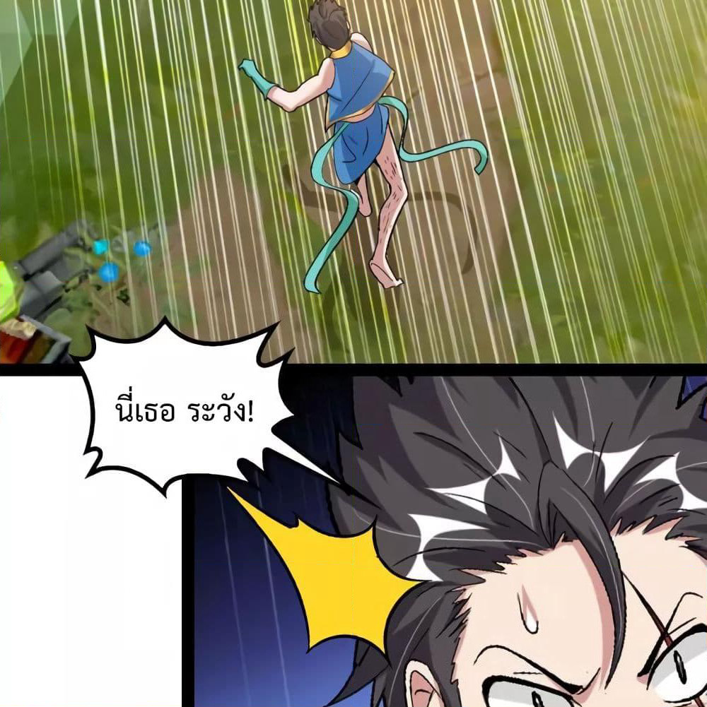 I Am An Invincible Genius page 49