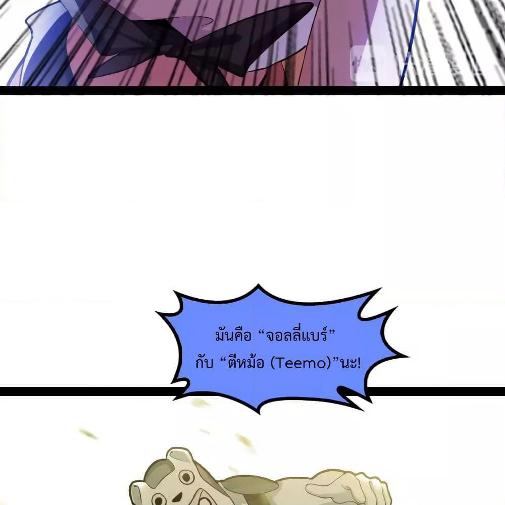 I Am An Invincible Genius page 52