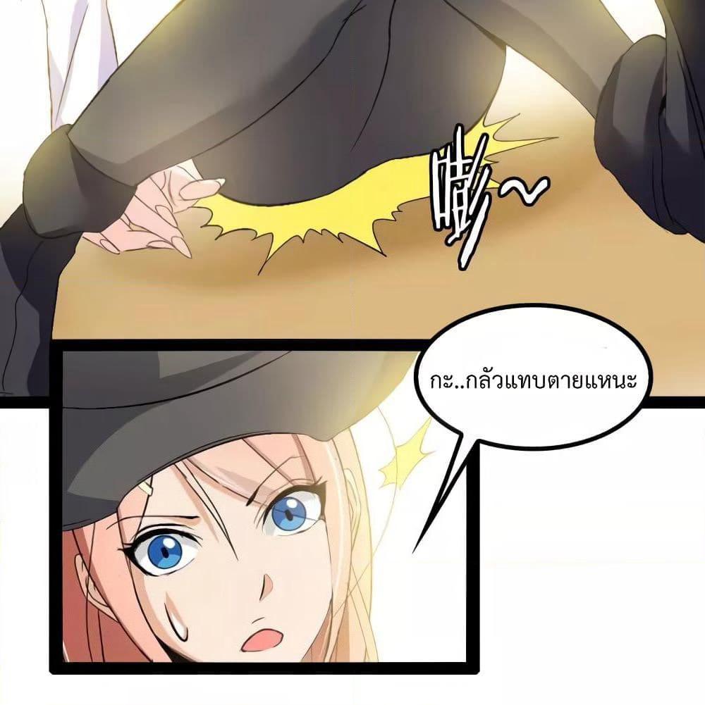 I Am An Invincible Genius page 65