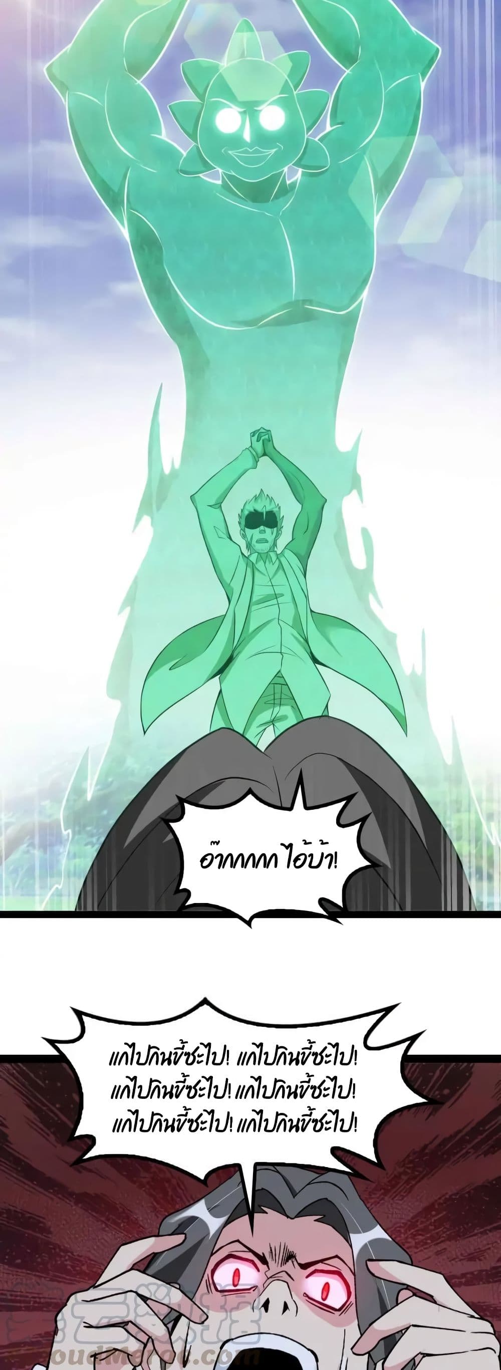 I Am An Invincible Genius page 7