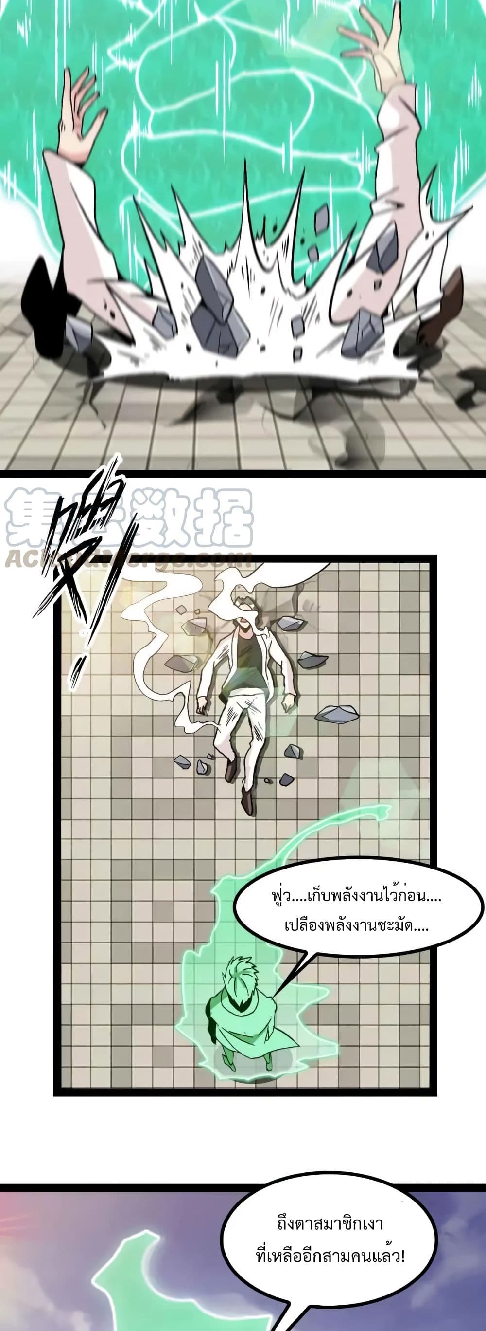 I Am An Invincible Genius page 9