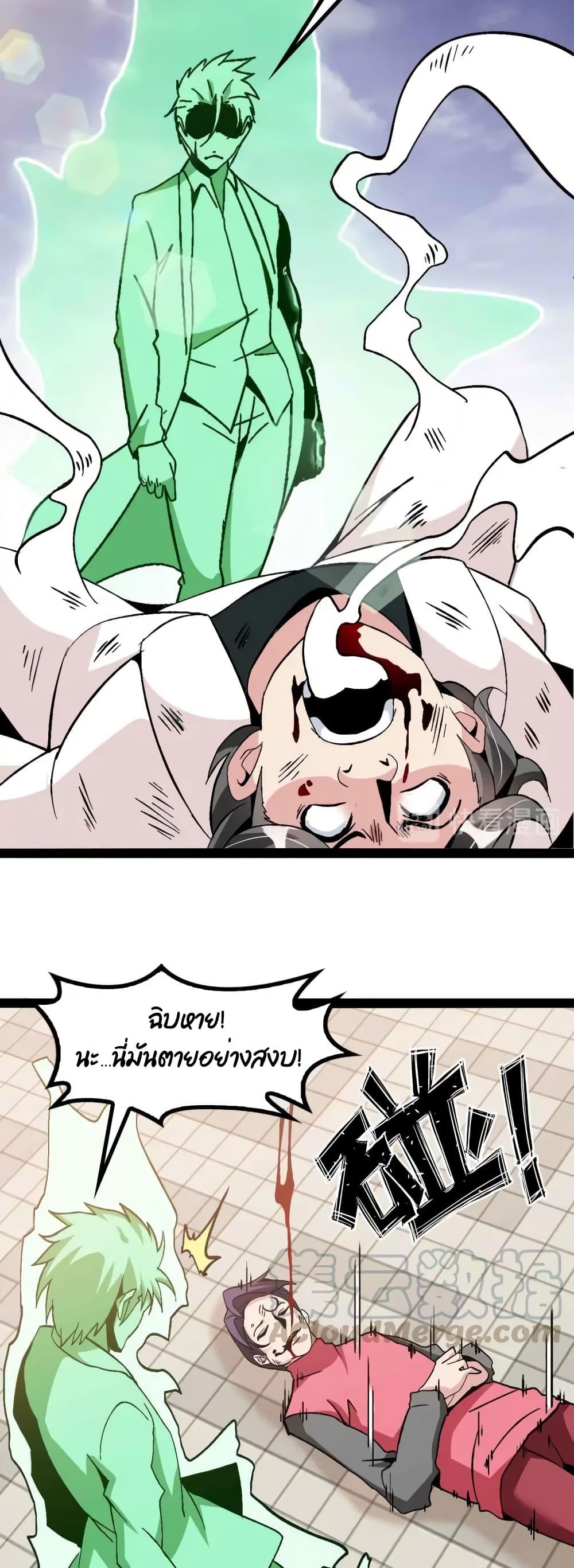 I Am An Invincible Genius page 10