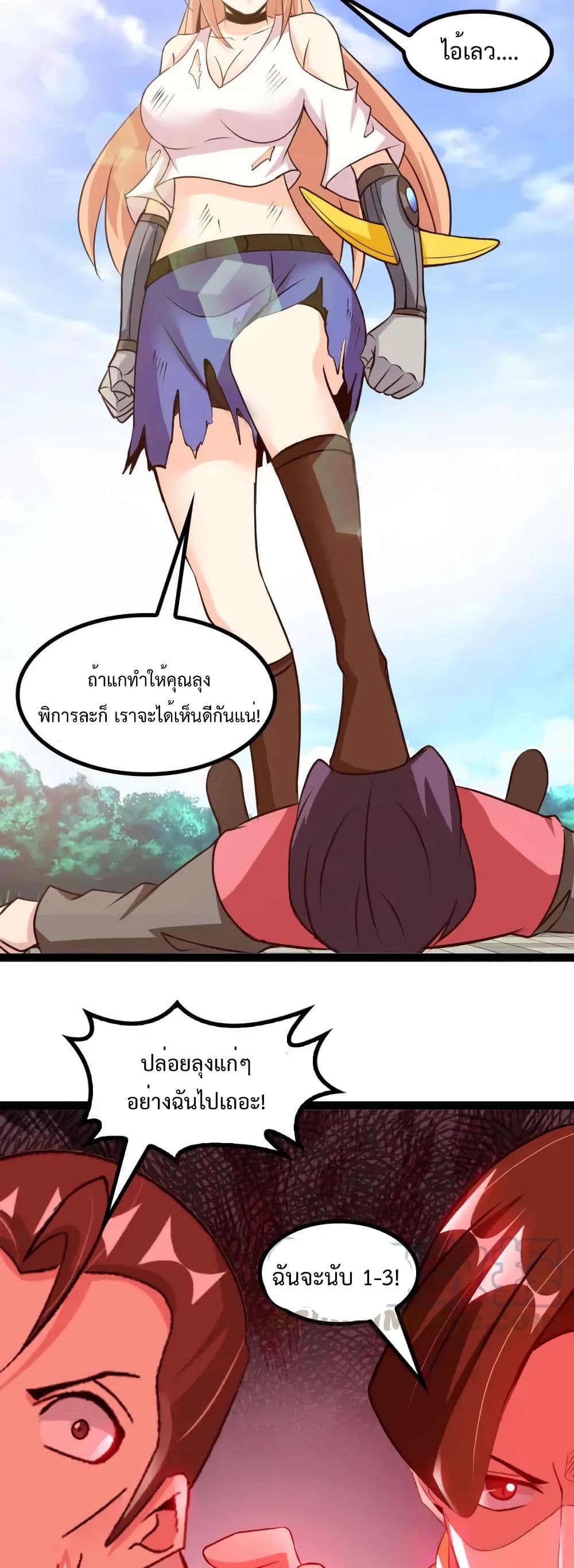 I Am An Invincible Genius page 20
