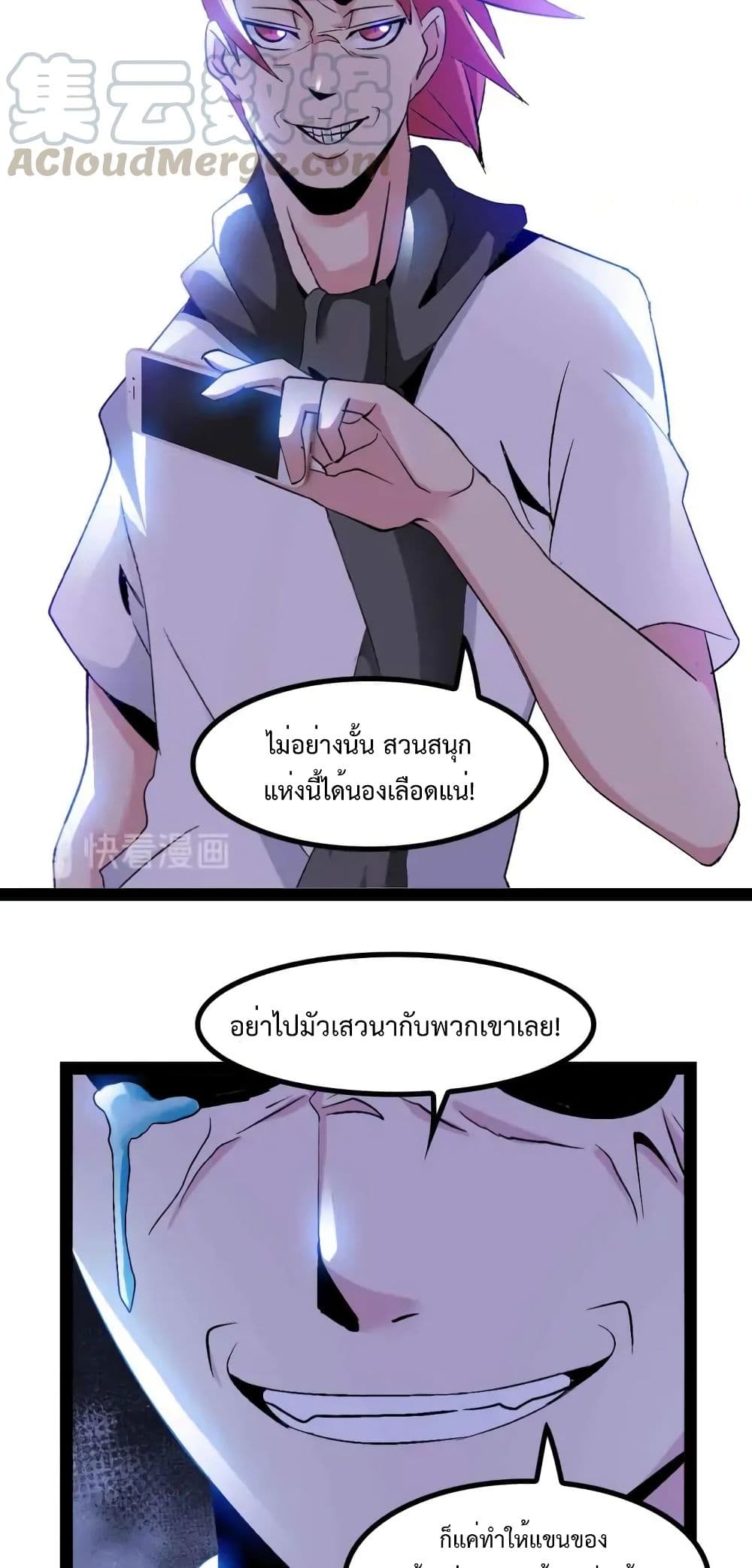 I Am An Invincible Genius page 3