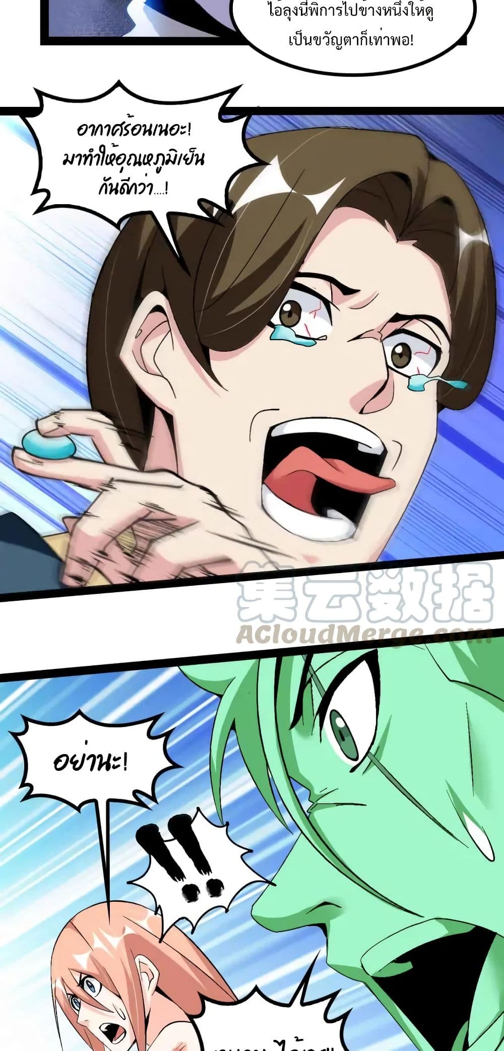 I Am An Invincible Genius page 4