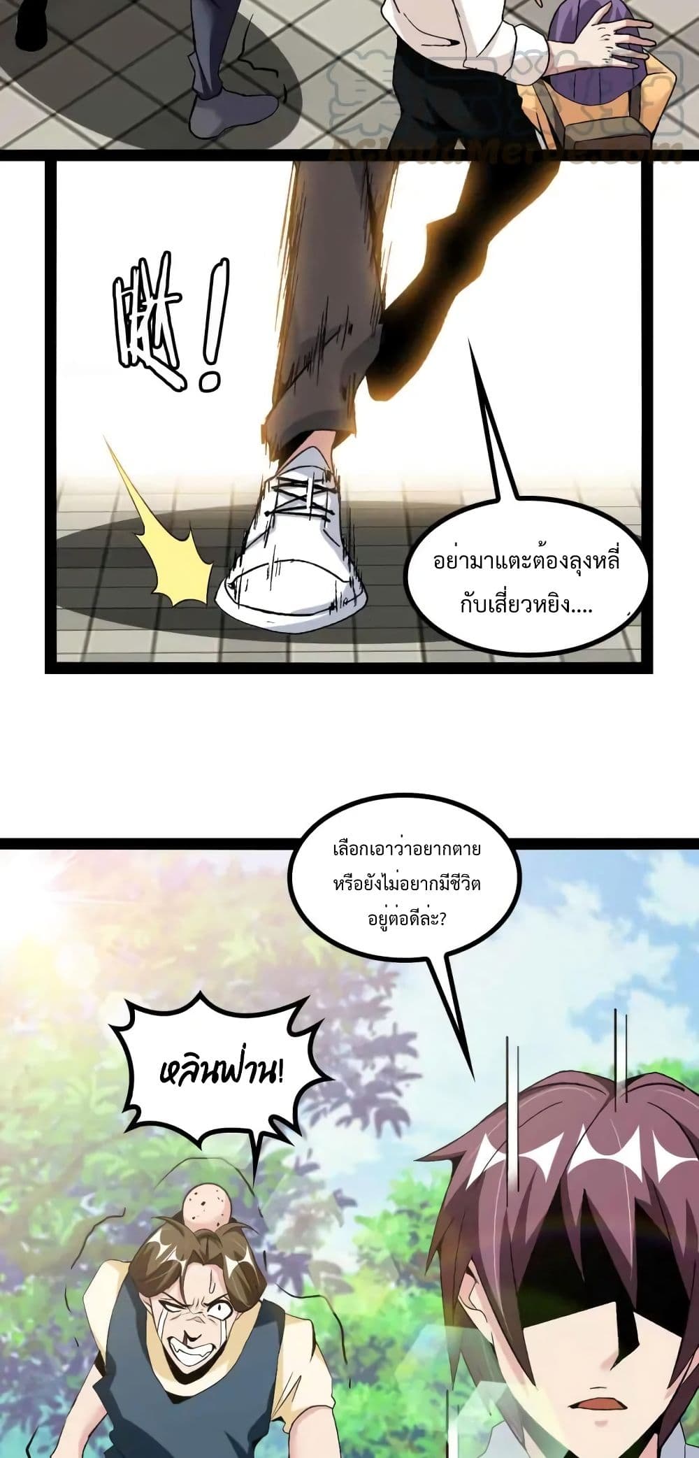 I Am An Invincible Genius page 9