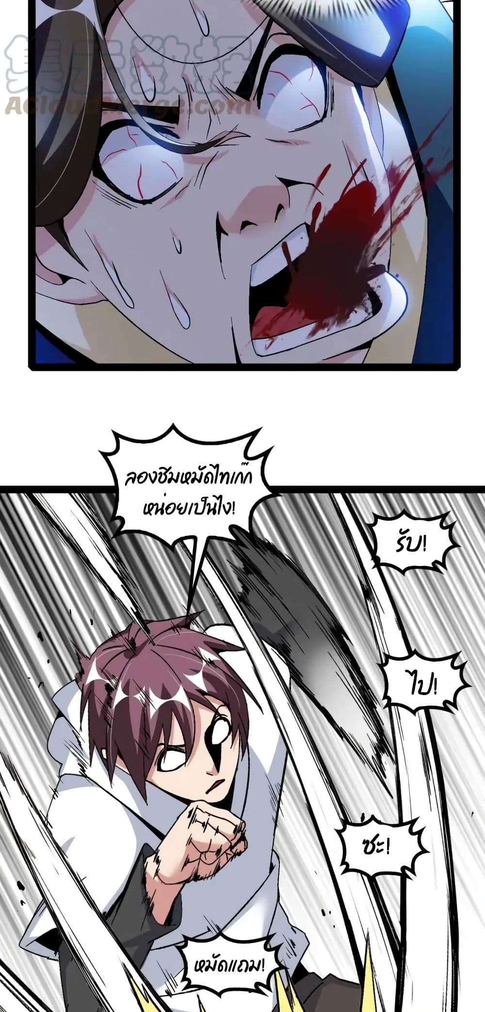 I Am An Invincible Genius page 15