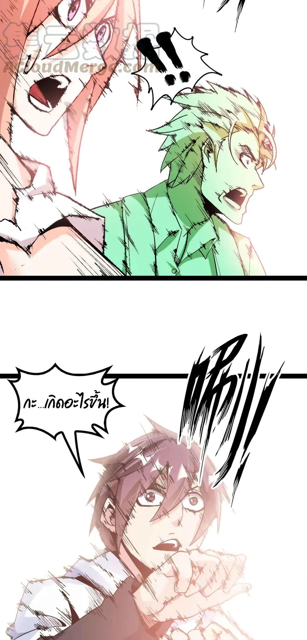 I Am An Invincible Genius page 24