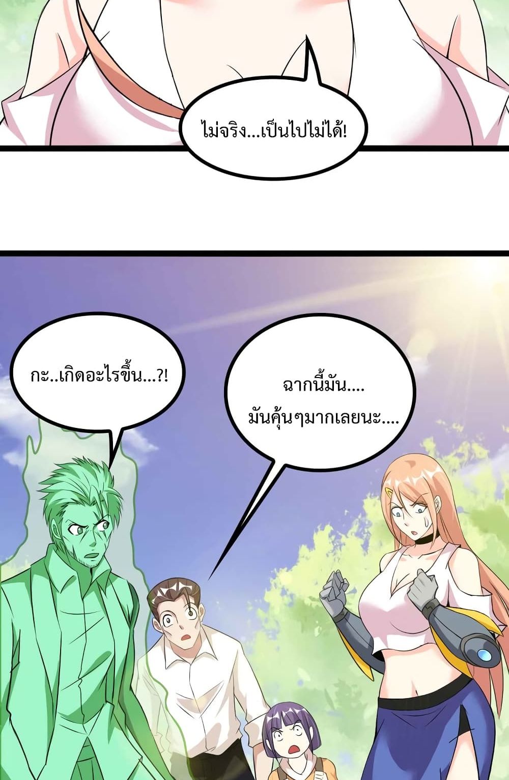 I Am An Invincible Genius page 3