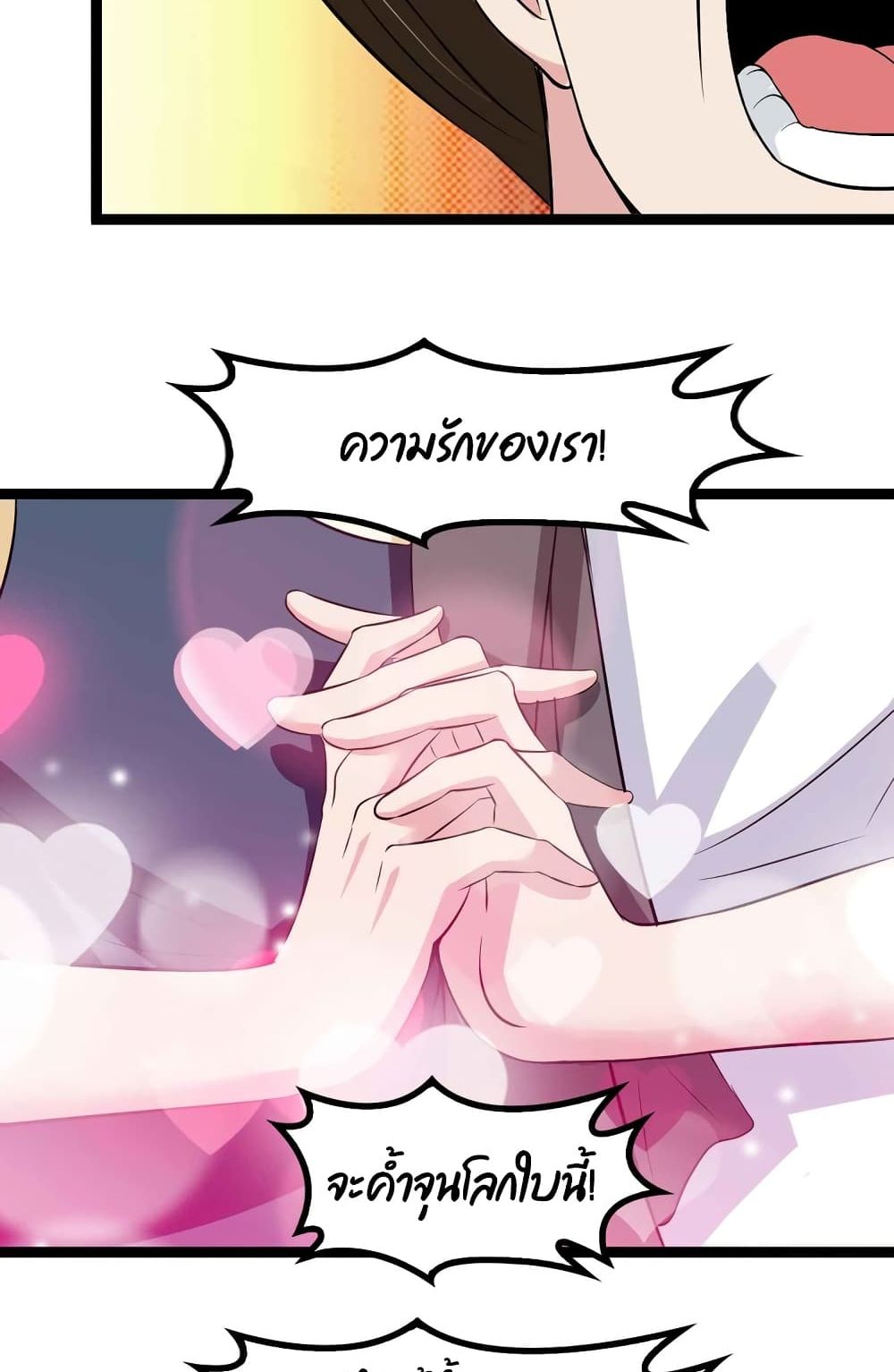 I Am An Invincible Genius page 14