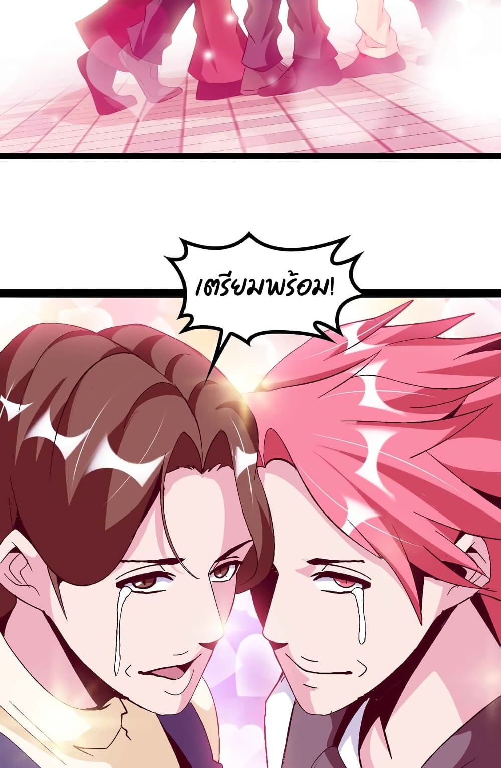 I Am An Invincible Genius page 17