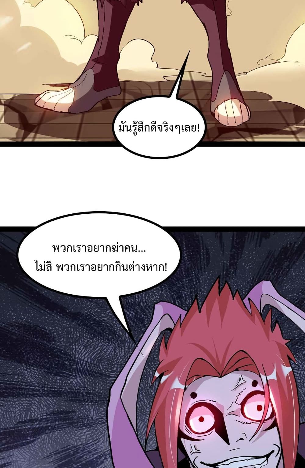 I Am An Invincible Genius page 22
