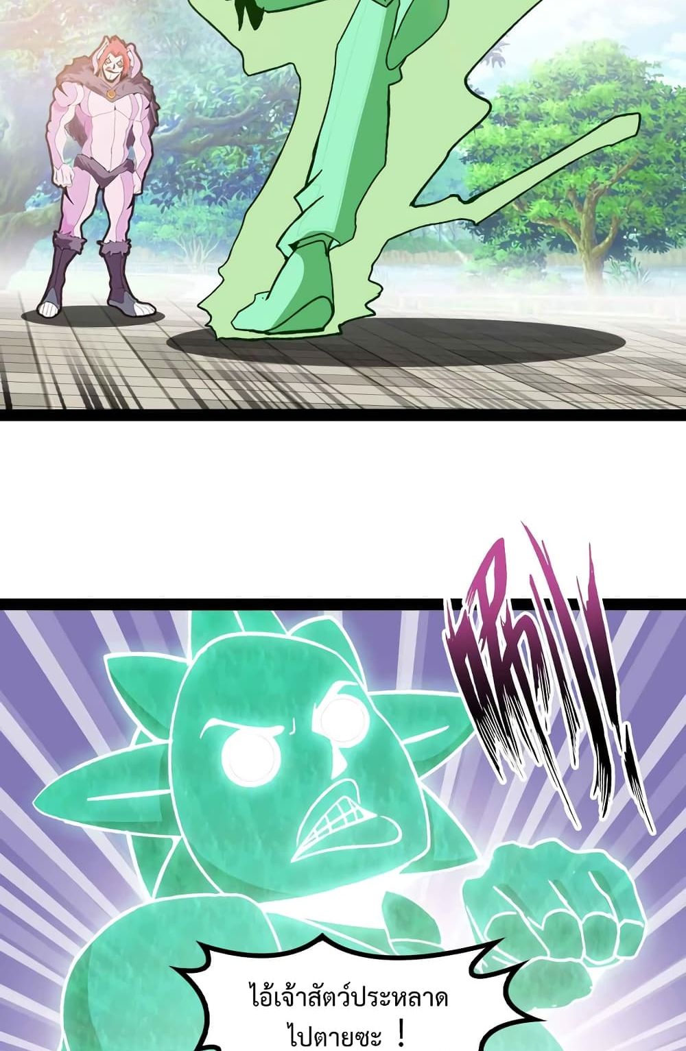 I Am An Invincible Genius page 27