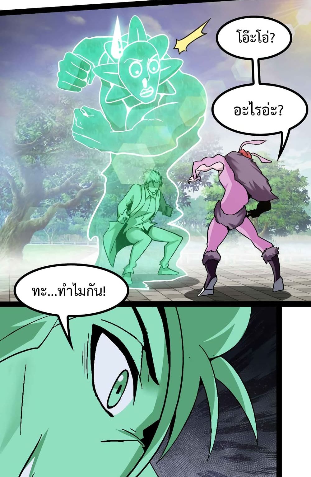 I Am An Invincible Genius page 30