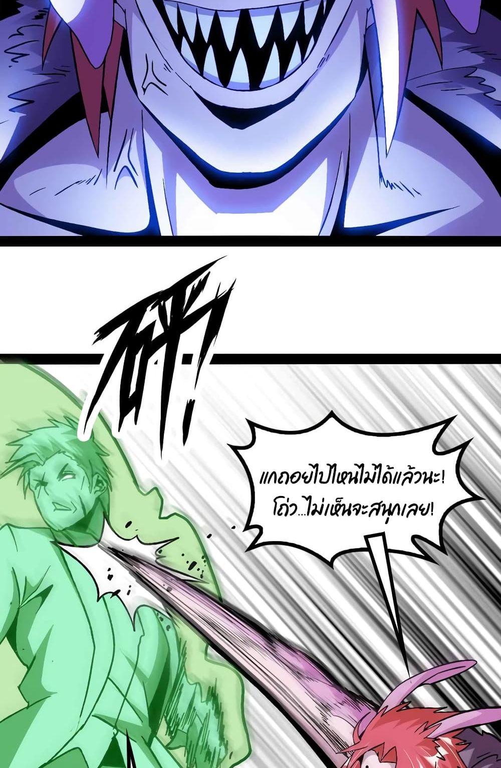 I Am An Invincible Genius page 33