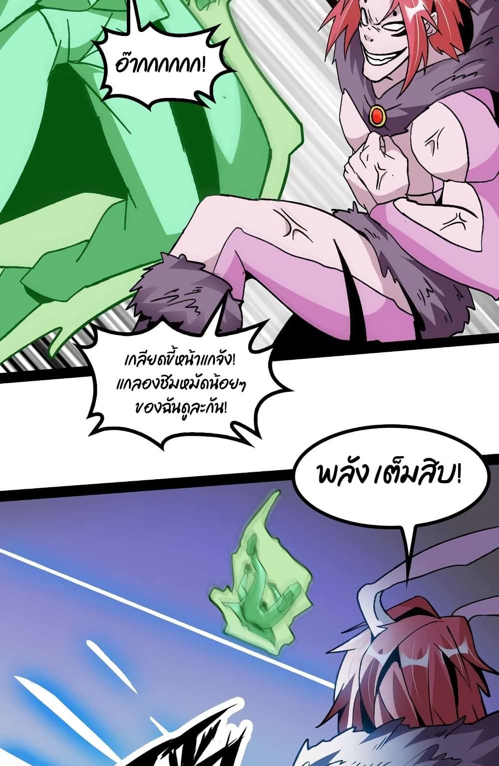 I Am An Invincible Genius page 34