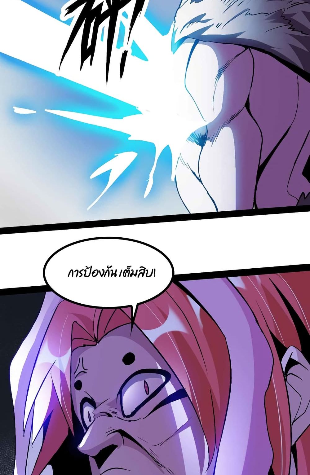 I Am An Invincible Genius page 35