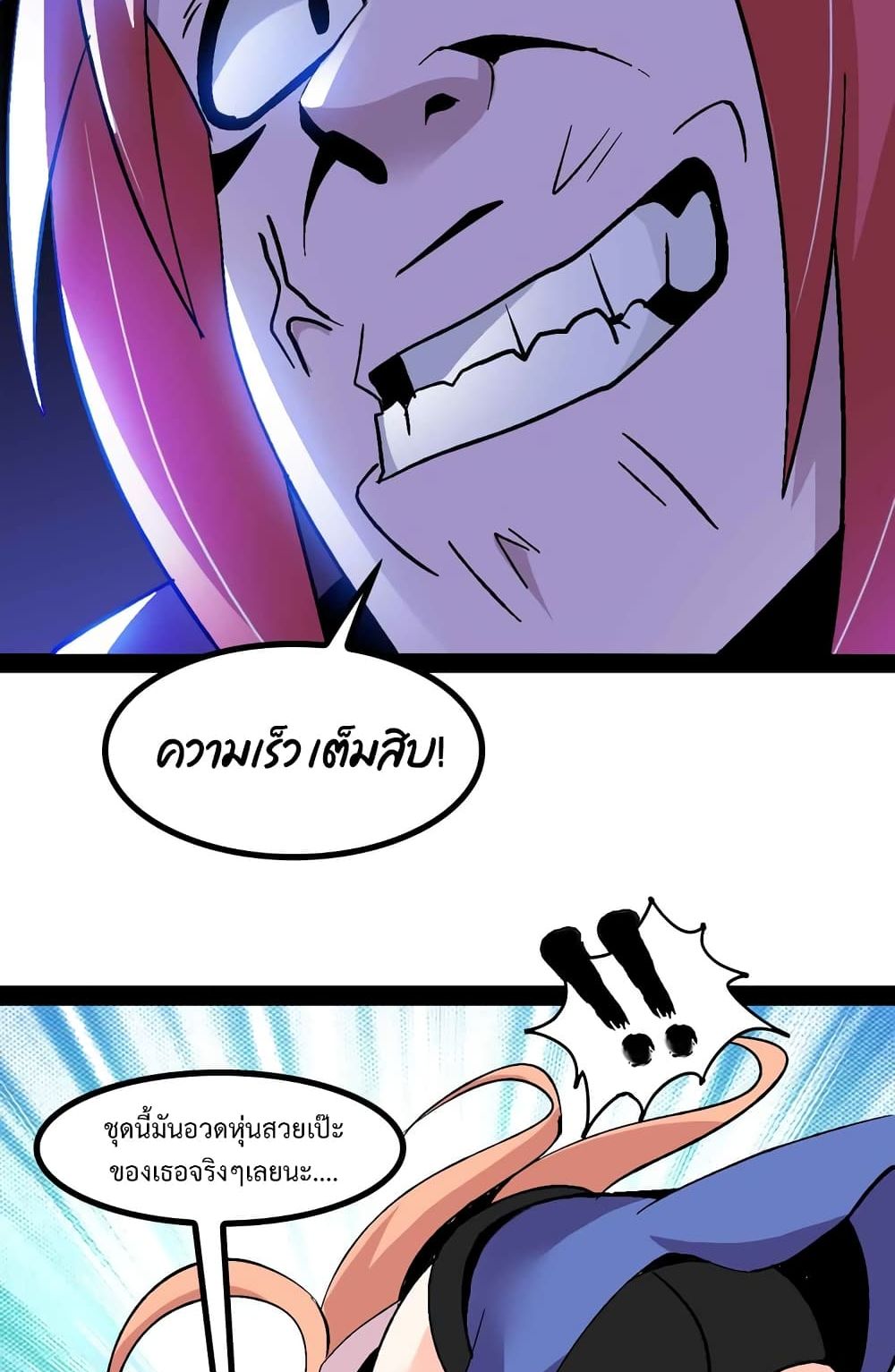 I Am An Invincible Genius page 38