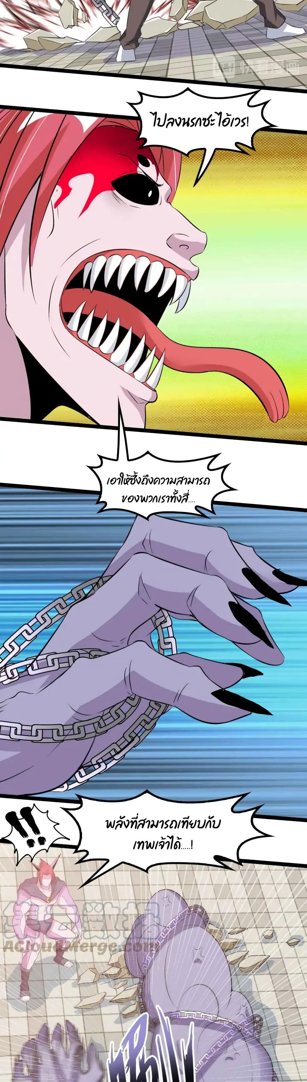 I Am An Invincible Genius page 18